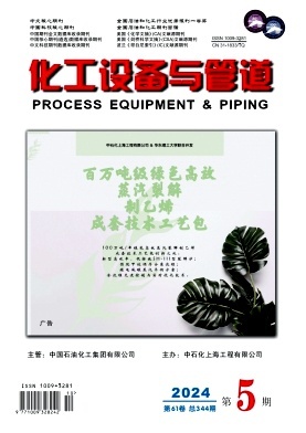 化工设备与管道的创新发展与维护管理
